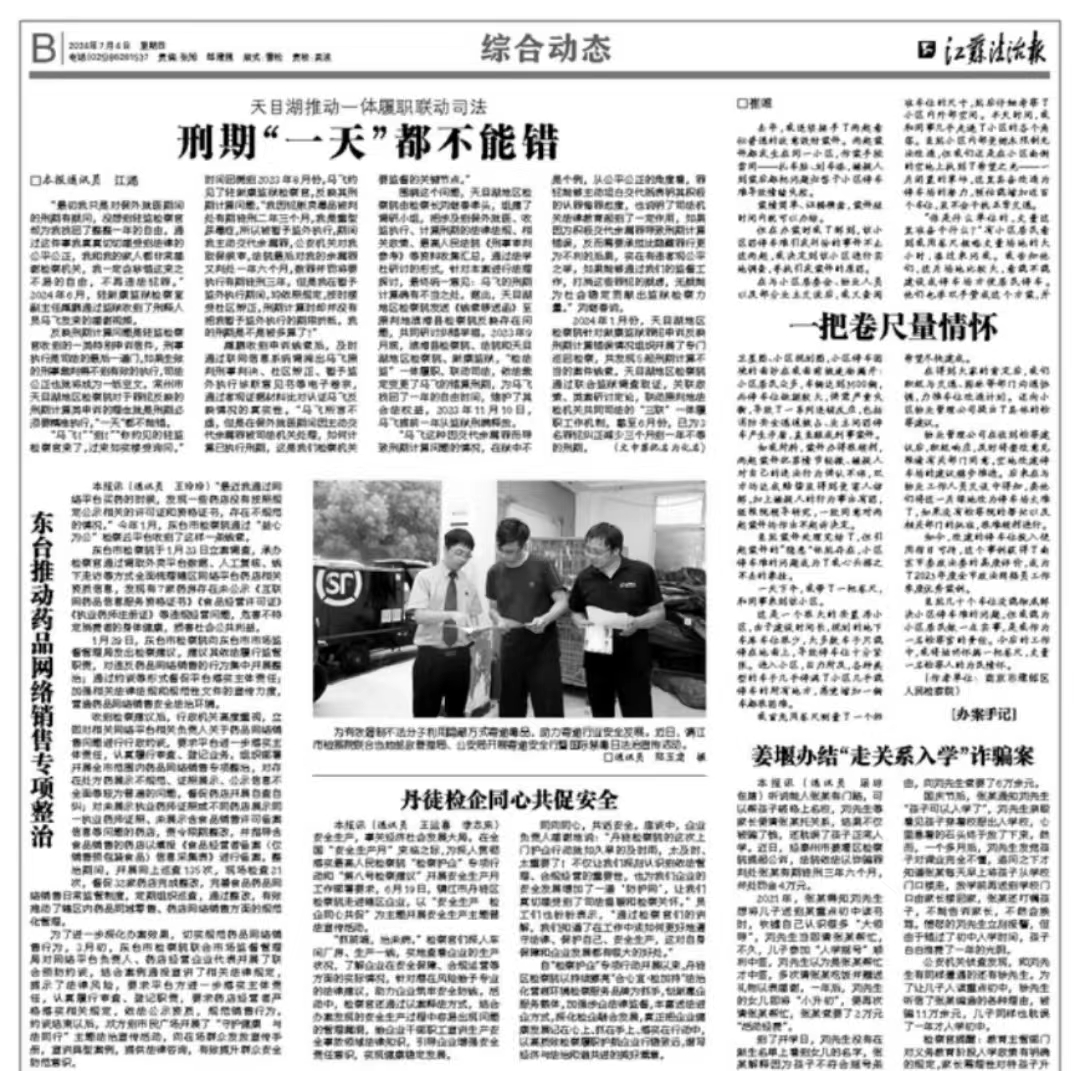 微信圖片_20240731165324.jpg